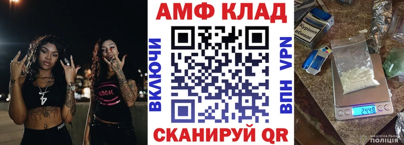 Amphetamine VHQ  где купить наркотик  Чёрмоз 