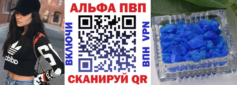 Альфа ПВП VHQ  Чёрмоз 