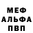 Alpha-PVP Соль DAENETS