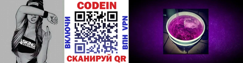 Кодеиновый сироп Lean напиток Lean (лин)  Чёрмоз 