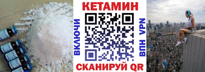 гидра зеркало  Чёрмоз  Кетамин VHQ 