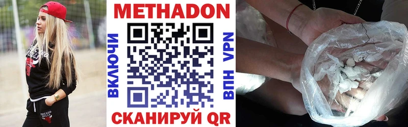 МЕТАДОН кристалл  МЕГА зеркало  Чёрмоз 